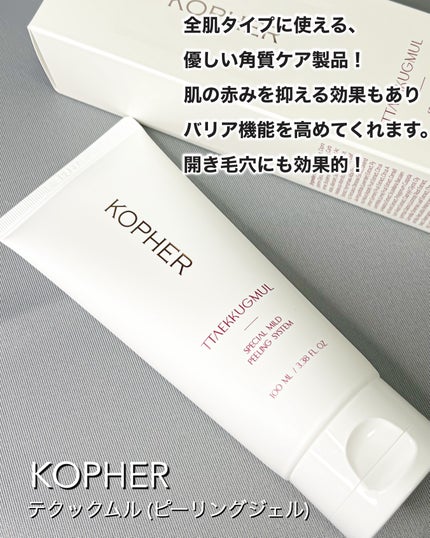 CALMING OCEAN SUNCREAM/KOPHER/日焼け止めクリームを使ったクチコミ(7枚目)
