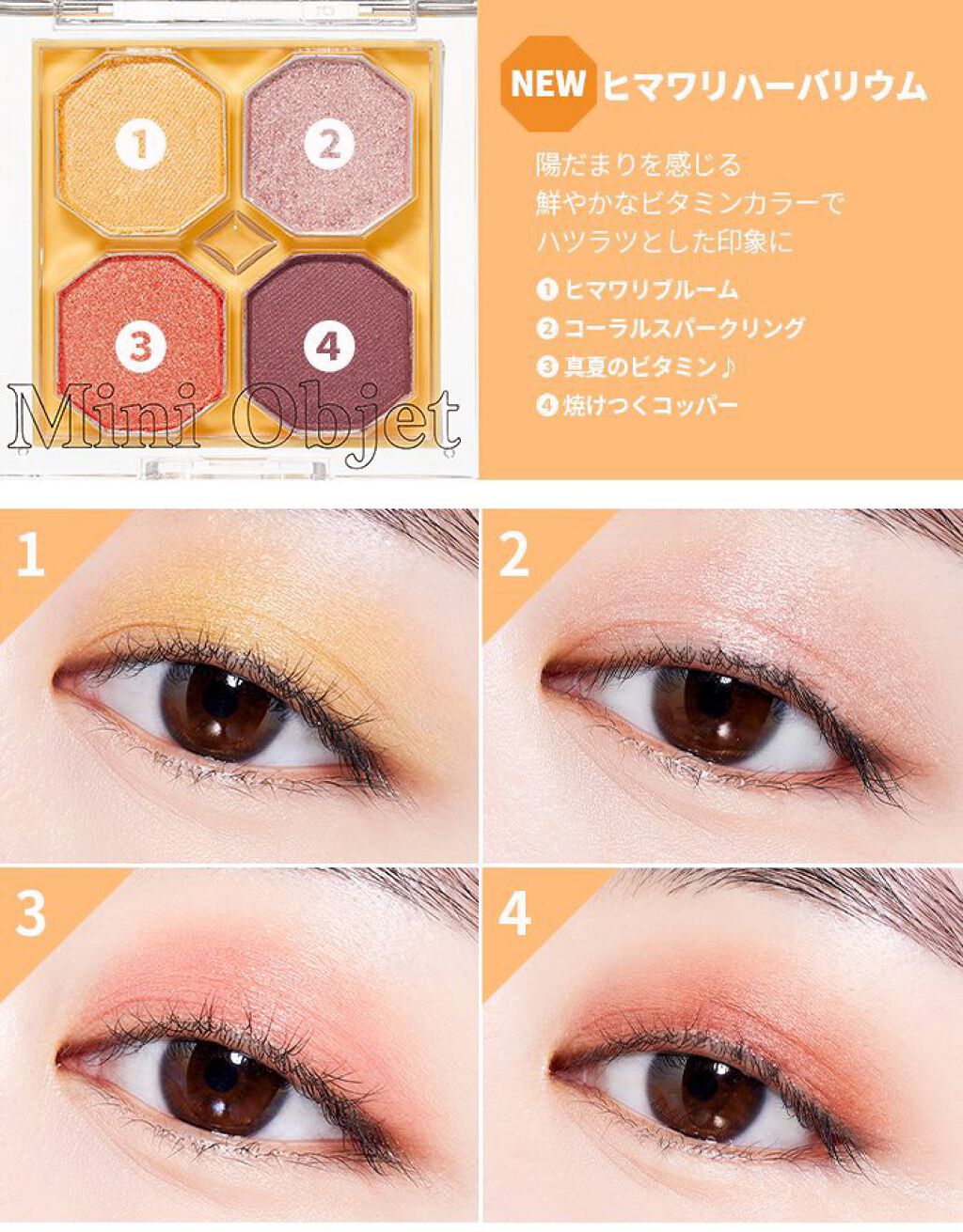 プレイカラーアイズ ミニオブジェ/ETUDE/アイシャドウパレットを使ったクチコミ(4枚目)