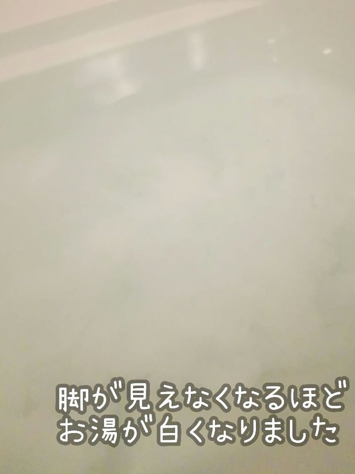 薬用入浴剤・ミルクの香り(分包)/無印良品/その他を使ったクチコミ(4枚目)