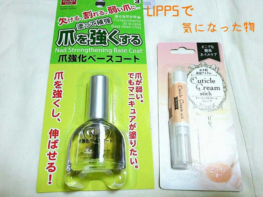 ガラスつめヤスリ/DAISO/ネイル用品を使ったクチコミ（3枚目）