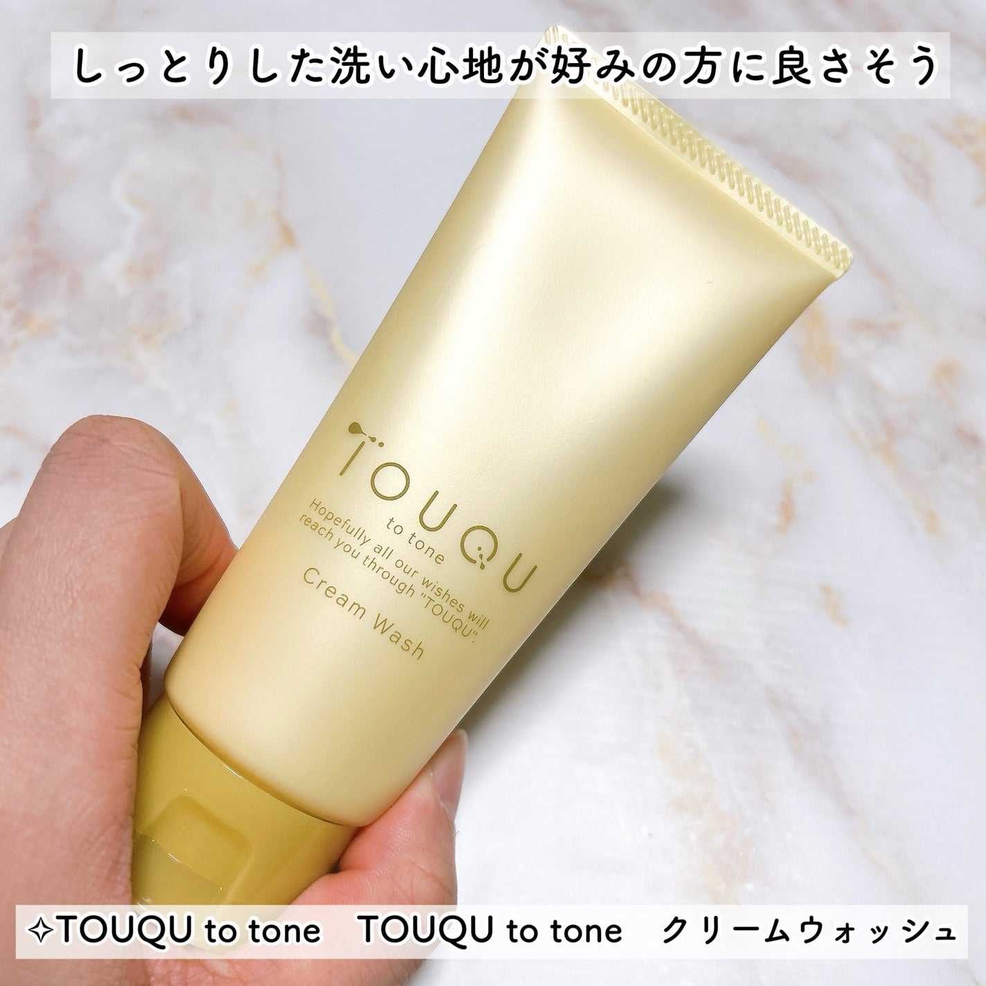 TOUQU to tone シュガーソープ/TOUQU to tone/洗顔石鹸を使ったクチコミ(5枚目)