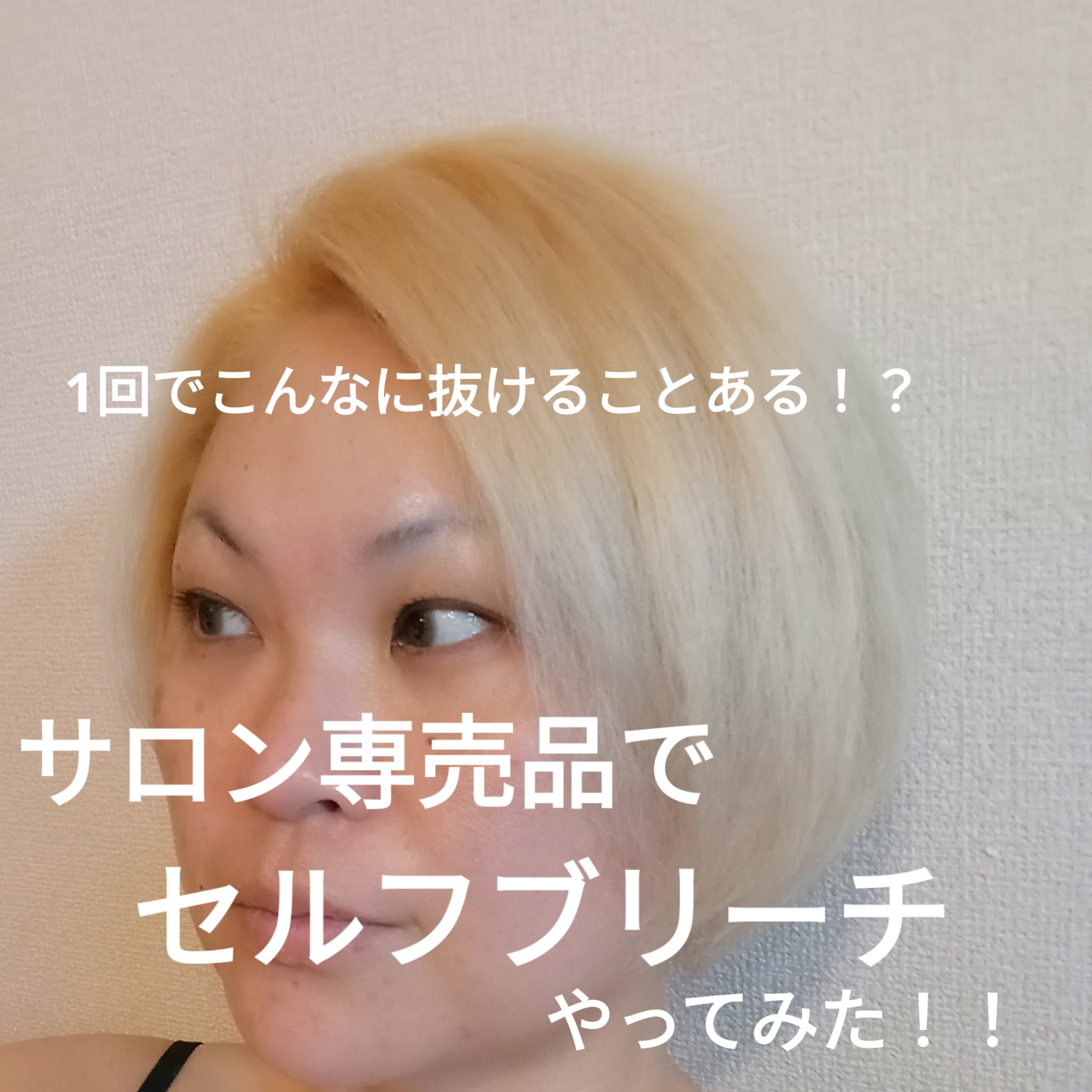 リッチクリスタル+スターターキット/KYOGOKU/ヘアカラーを使ったクチコミ（1枚目）