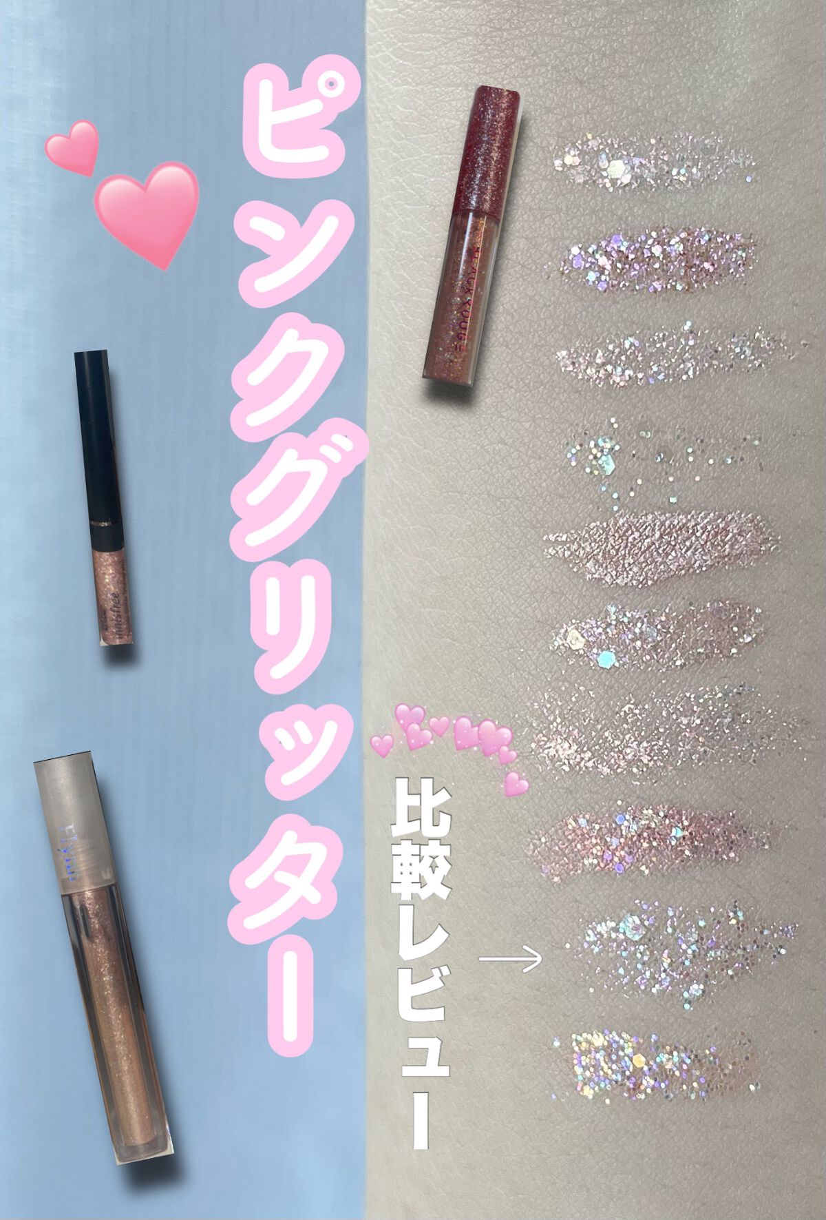 シュガー トゥインクル リキッド グリッター/PERIPERA/グリッターを使ったクチコミ（1枚目）