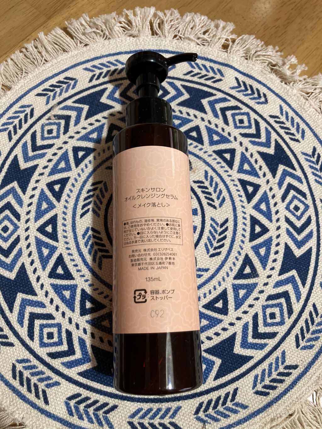 オイルクレンジングセラム/スキンサロン/オイルクレンジングを使ったクチコミ（2枚目）