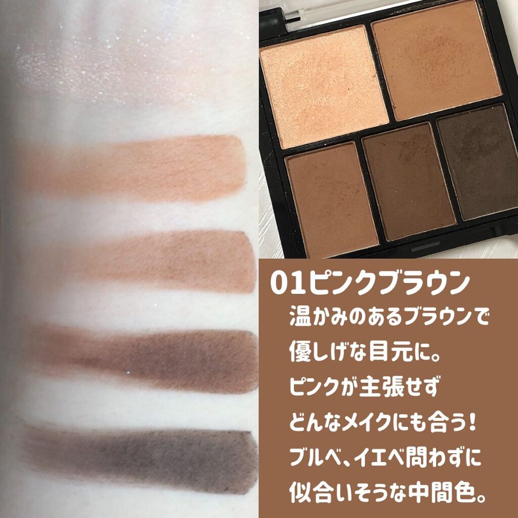 マルチアイパレット/U R GLAM/アイシャドウパレットを使ったクチコミ(2枚目)