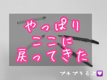 眉墨鉛筆 2 ダークブラウン/SHISEIDO/アイブロウペンシルを使ったクチコミ（1枚目）