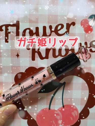 グリスニングウォータリングティント G01 ピーナッツミルク	/FlowerKnows/口紅を使ったクチコミ（1枚目）