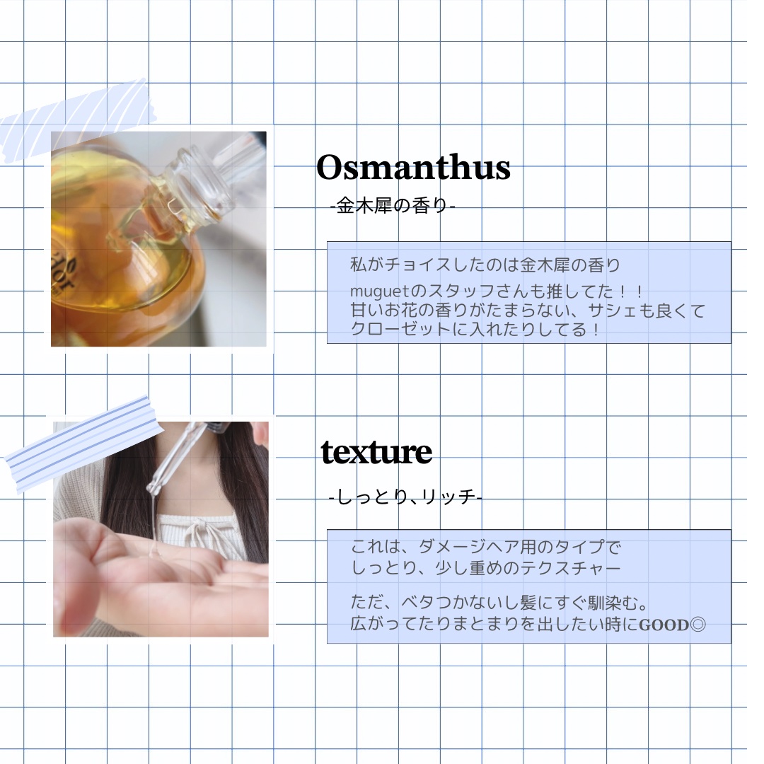 パフュームヘアオイル オスマンサス/La'dor/ヘアオイルを使ったクチコミ（2枚目）