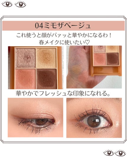 ベージュトーンアイシャドウ/CEZANNE/アイシャドウパレットを使ったクチコミ(7枚目)