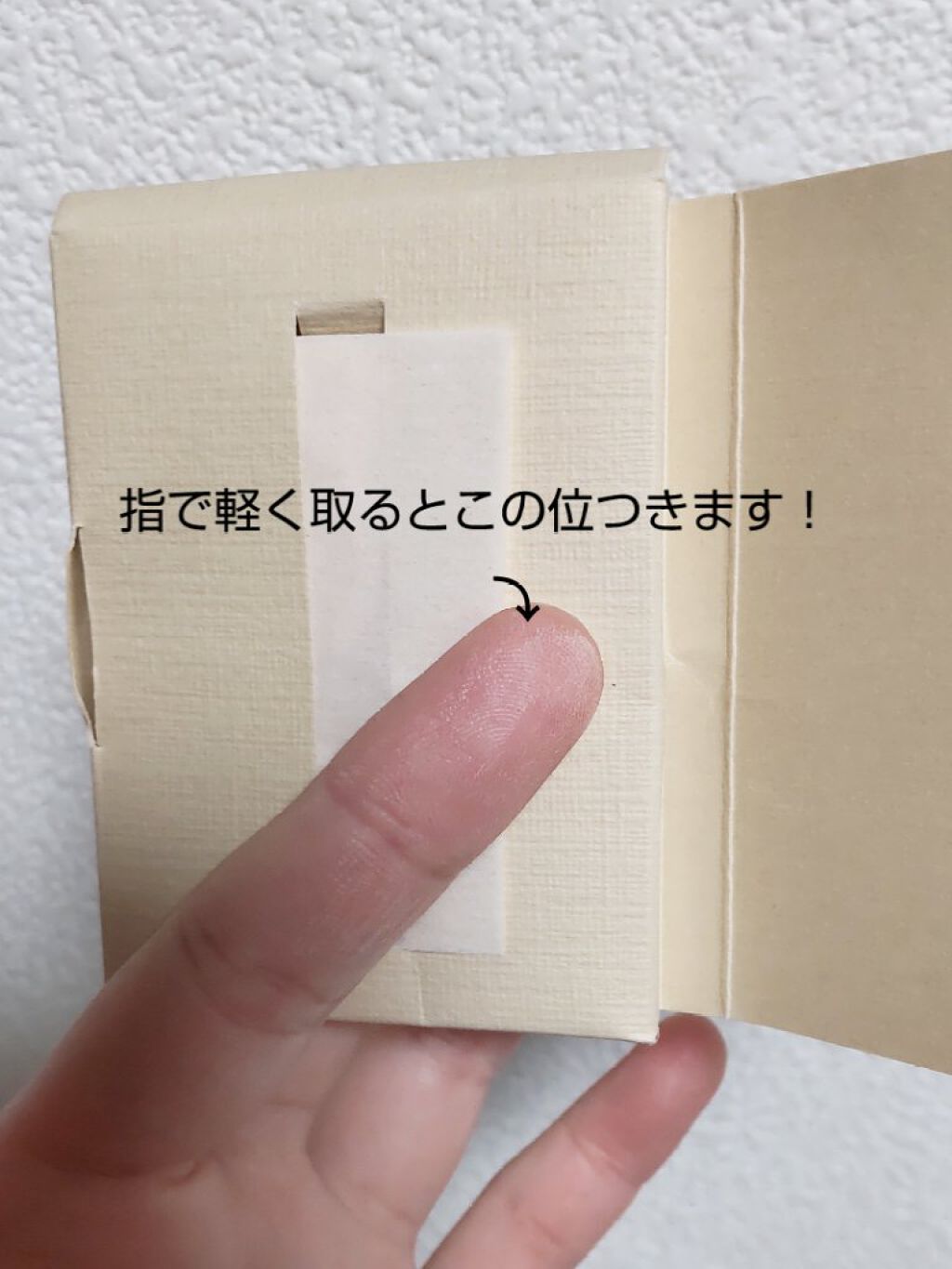 紙おしろい/無印良品/あぶらとり紙を使ったクチコミ（3枚目）