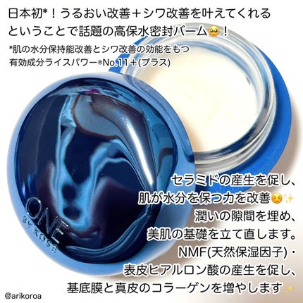 セラム シールド/ONE BY KOSE/フェイスバームを使ったクチコミ(2枚目)