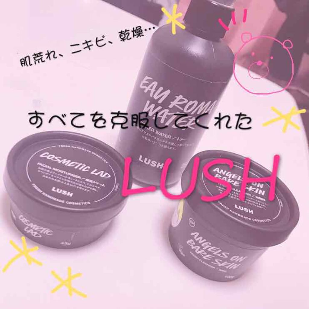 アロマウォーター/ラッシュ/ミスト状化粧水を使ったクチコミ（1枚目）