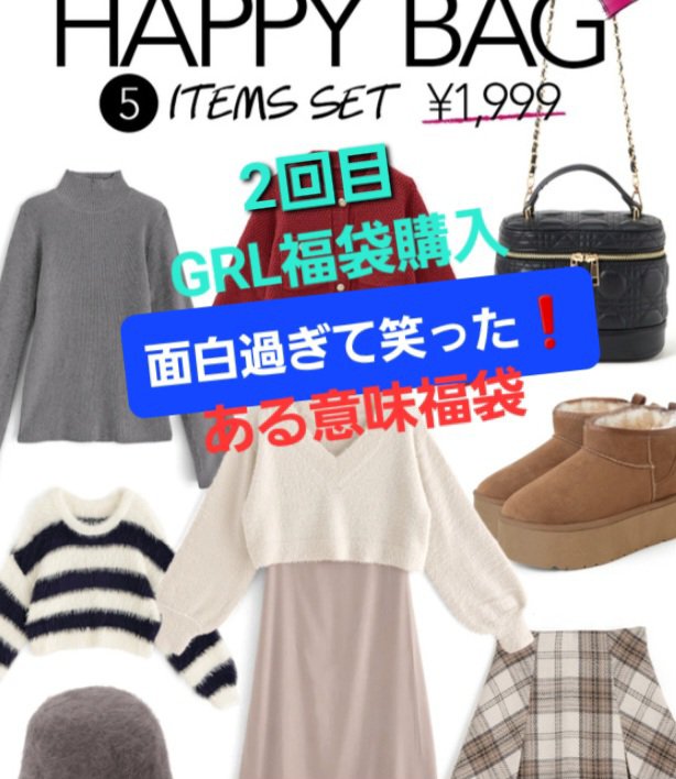 GRL 福袋/GRL/メイクアップキットを使ったクチコミ（1枚目）