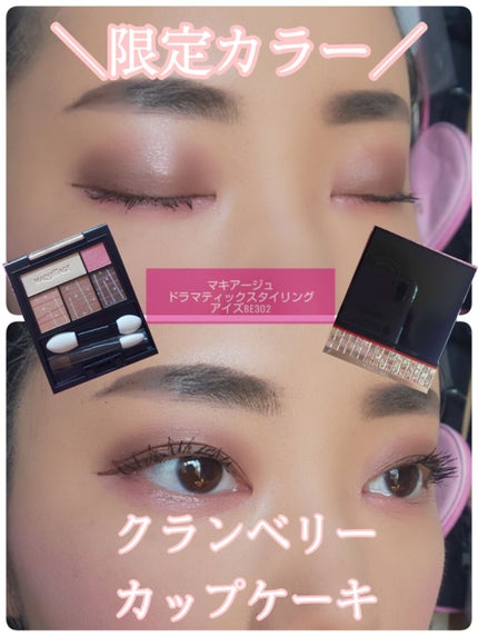 ドラマティックスタイリングアイズ/マキアージュ/アイシャドウパレットを使ったクチコミ(1枚目)