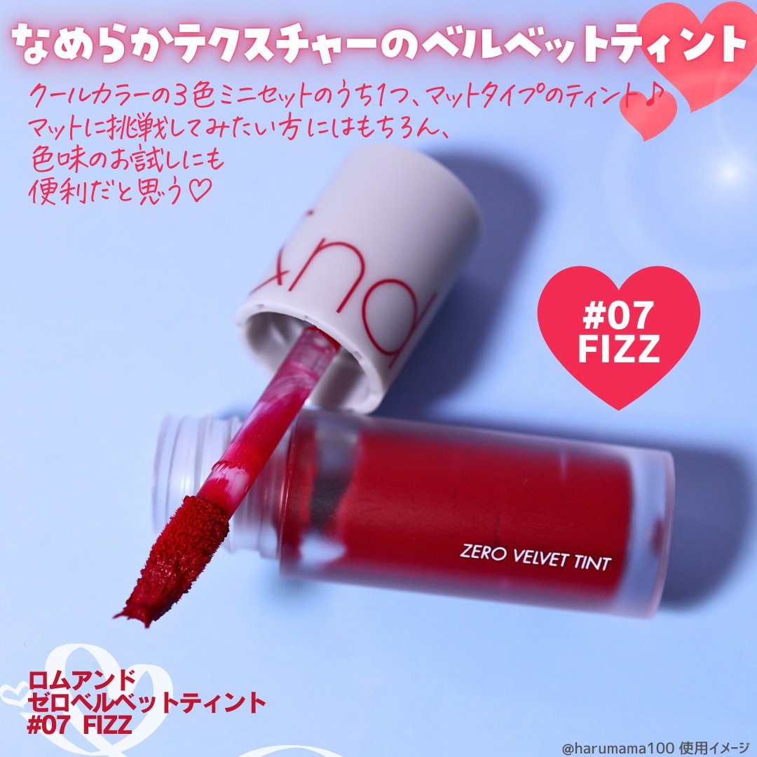 ゼロベルベットティント/rom&amp;nd/リップティントを使ったクチコミ（2枚目）