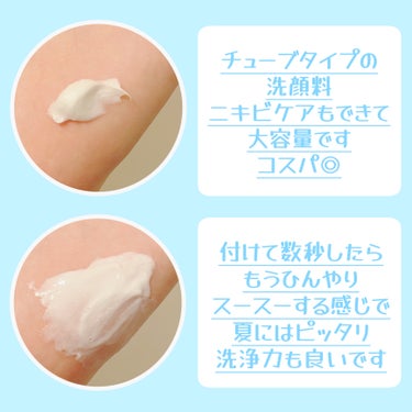 オキシーパーフェクトウォッシュ/OXY (ロート製薬)/洗顔フォームを使ったクチコミ（2枚目）