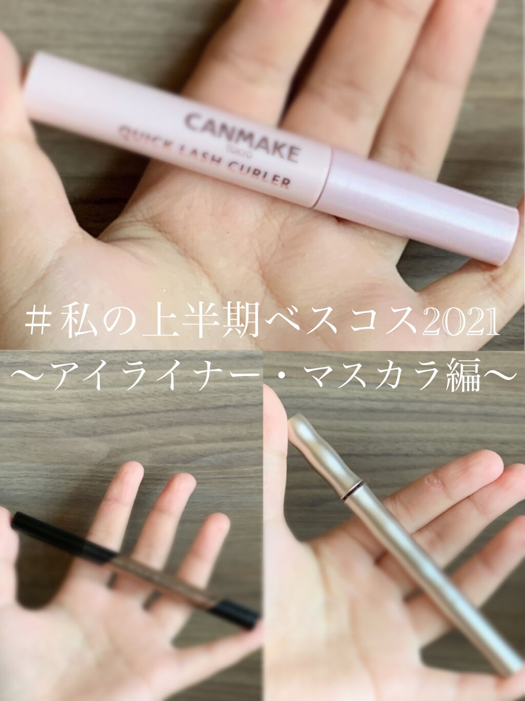 キワミフデ リキッドアイライナー/KIWAMIFUDE/リキッドアイライナーを使ったクチコミ（1枚目）