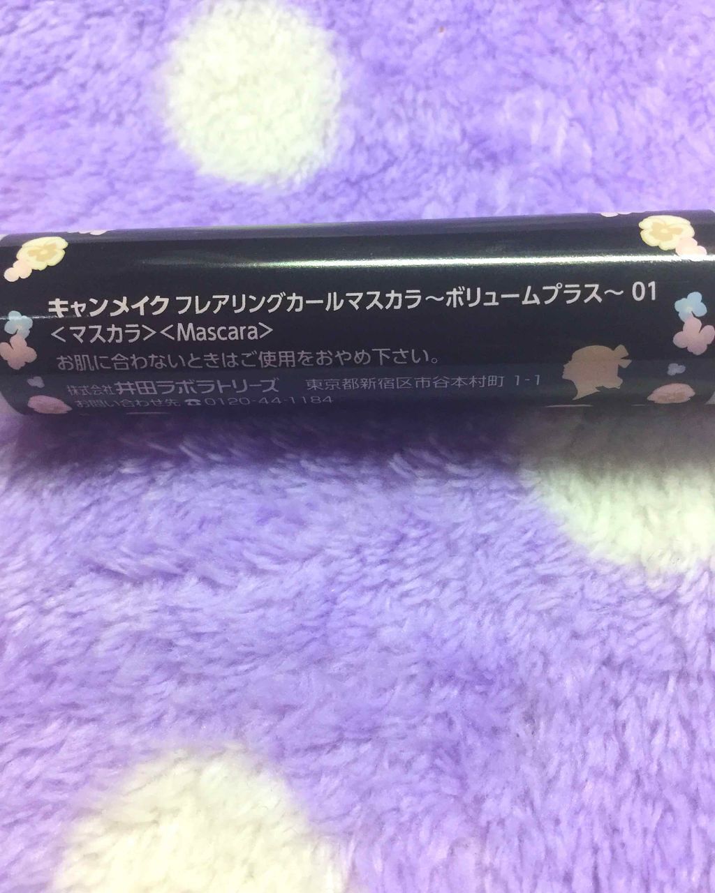 フレアリングカールマスカラ ボリュームプラス/キャンメイク/マスカラを使ったクチコミ(3枚目)