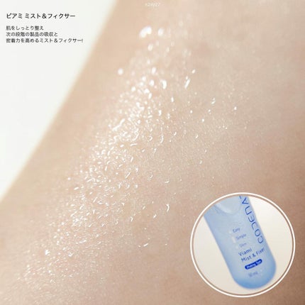 ビアミミスト&フィクサー/CODENATURE/フィックスミストを使ったクチコミ(5枚目)