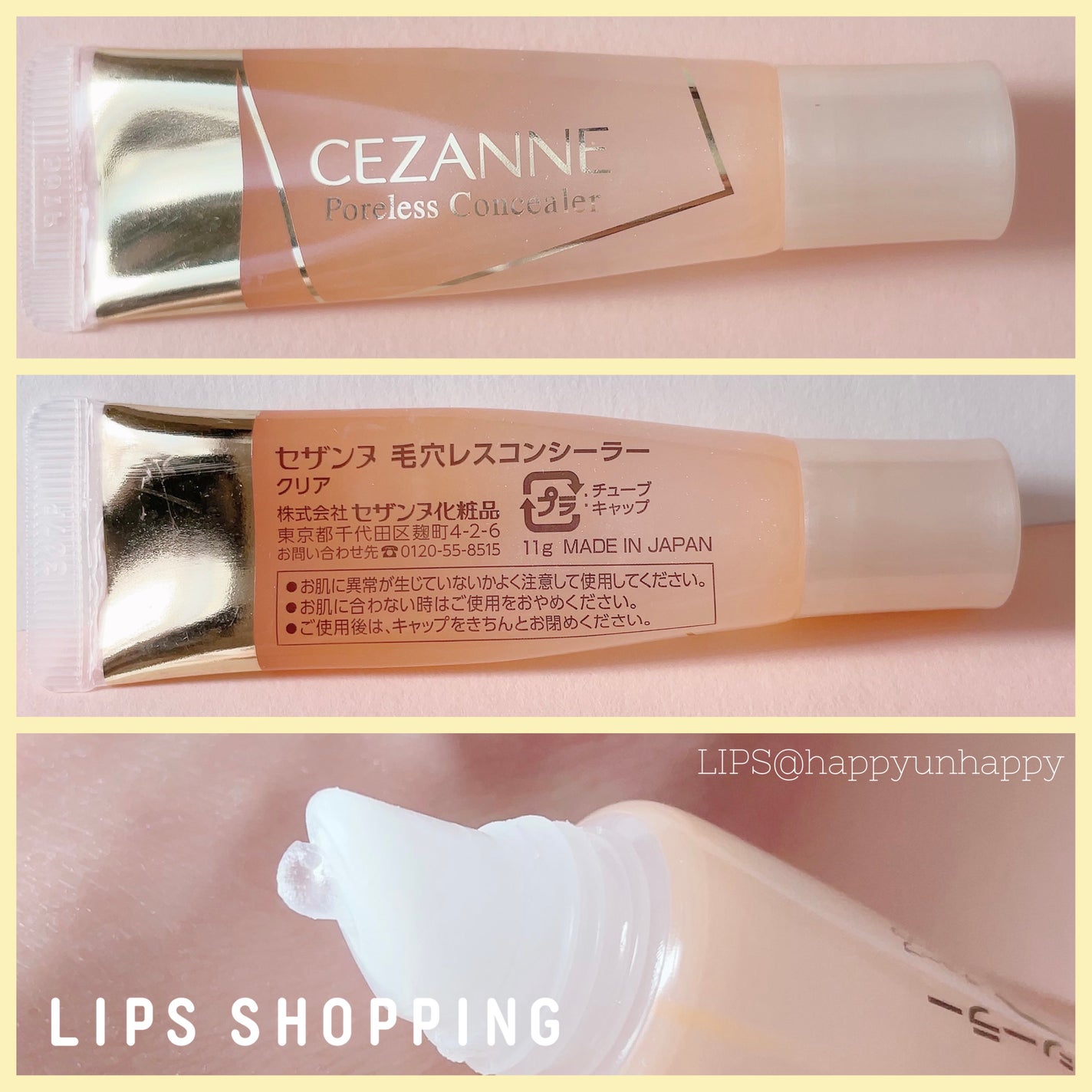 毛穴レスコンシーラー/CEZANNE/クリームコンシーラーを使ったクチコミ(1枚目)