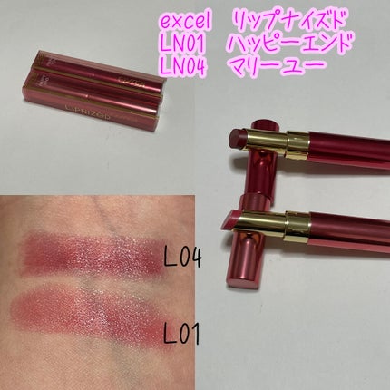 リップナイズド/excel/口紅を使ったクチコミ(1枚目)