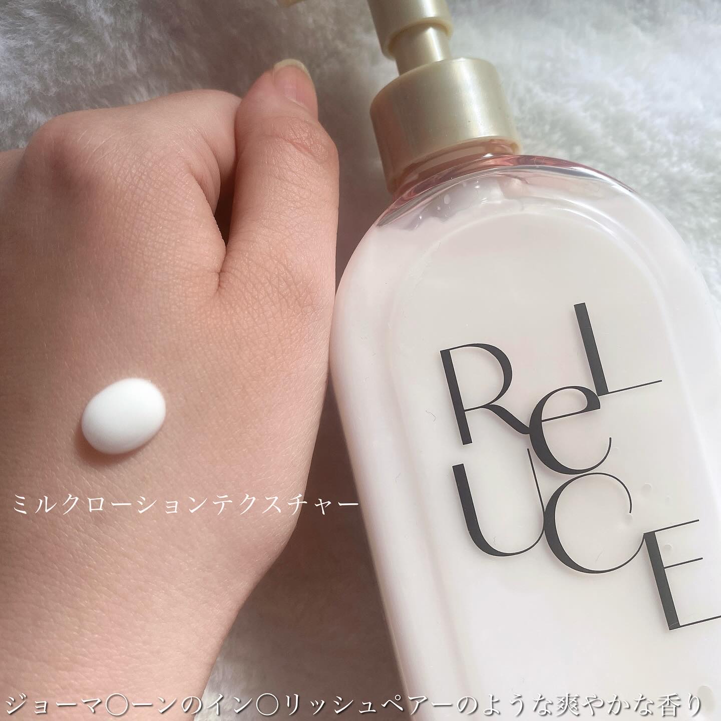 リルーチェ スキンミルクローション シャイニーフリージア/コスメテックスローランド/ボディローションを使ったクチコミ（3枚目）