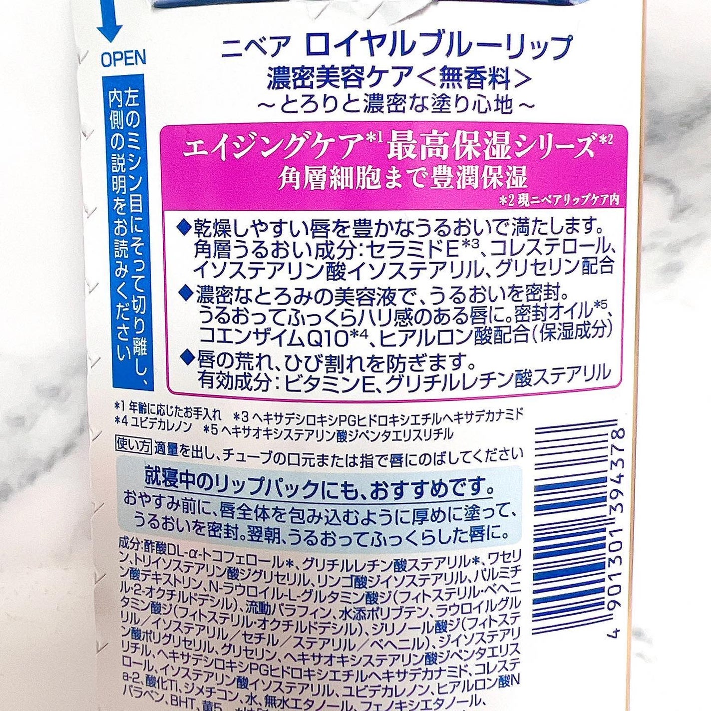 ニベア ロイヤルブルーリップ 濃密美容ケア/ニベア/リップ美容液を使ったクチコミ(3枚目)
