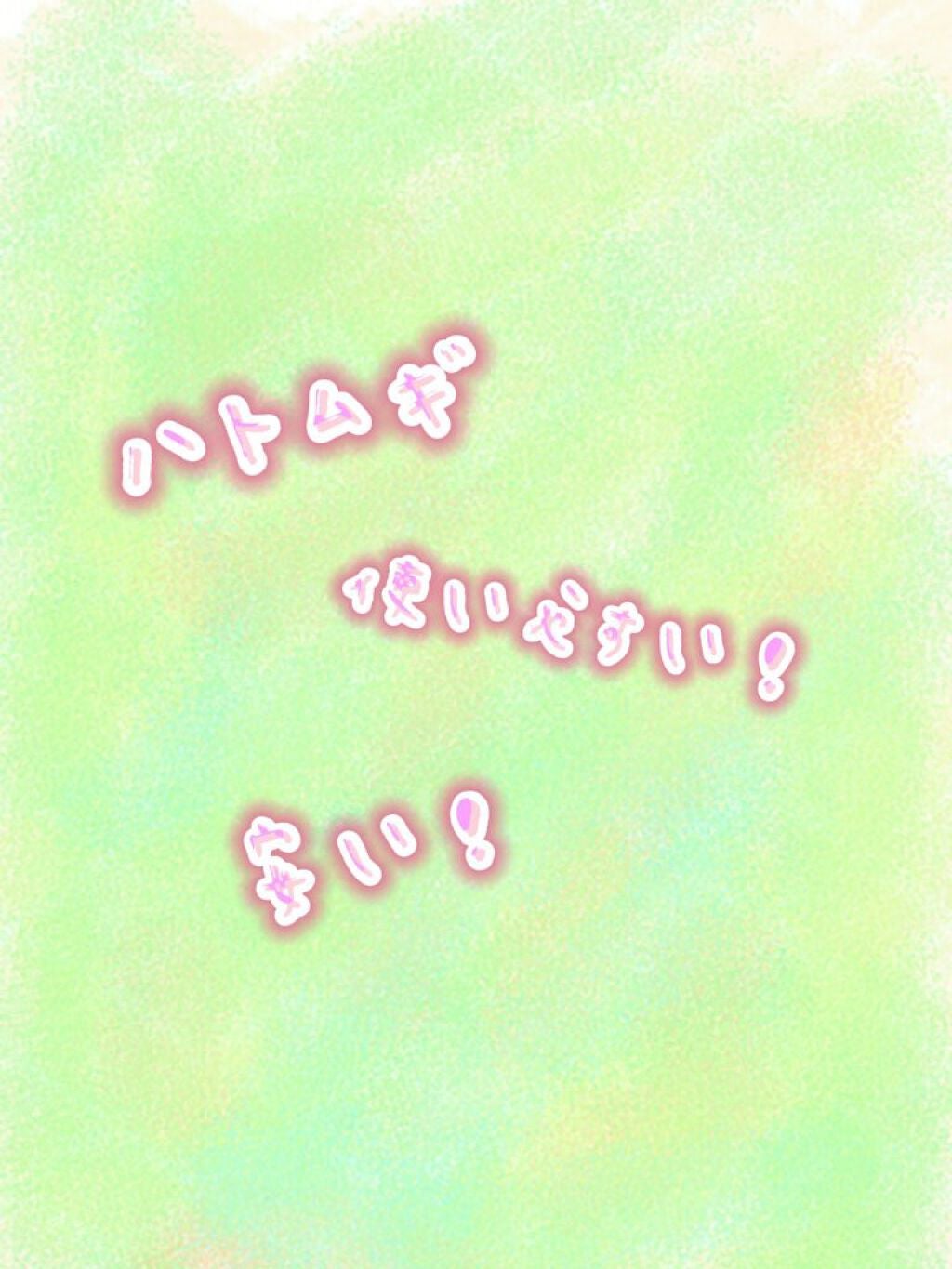 ハトムギ ハンドクリーム/麗白/ハンドクリームを使ったクチコミ(1枚目)