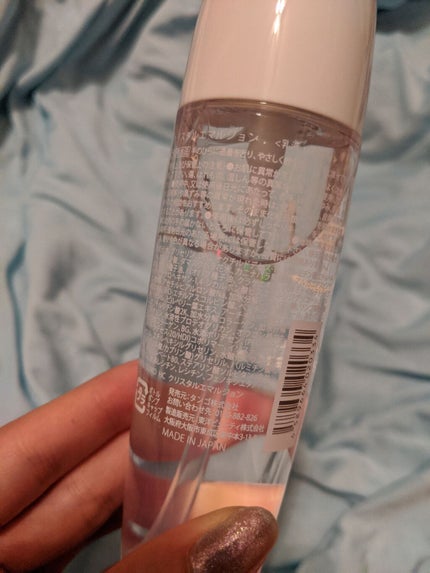 クリスタルエマルジョン/SUIKO HATSUCURE/乳液を使ったクチコミ(2枚目)