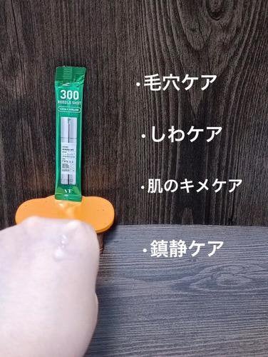 シカレチA エッセンス0.1/VT/美容液を使ったクチコミ(3枚目)