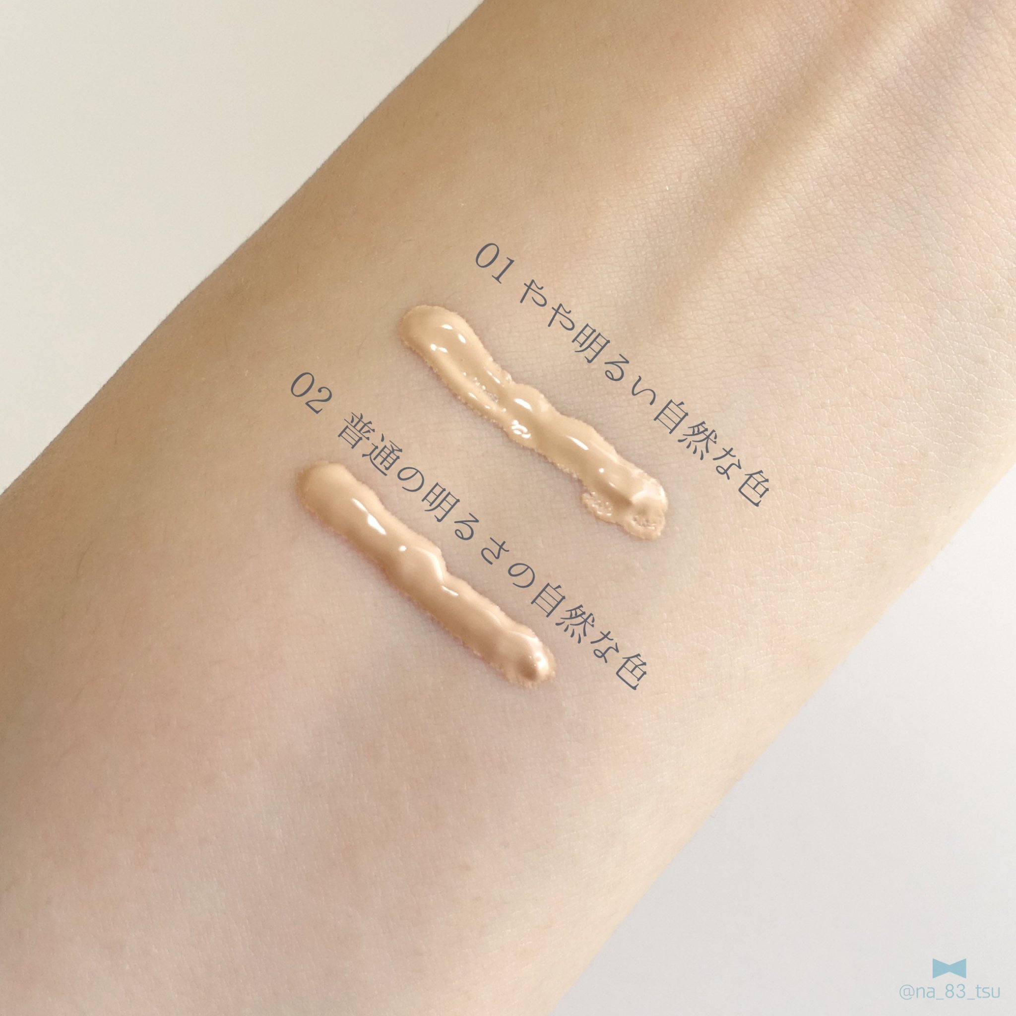 ブライト BBエッセンス/雪肌精/BBクリームを使ったクチコミ（3枚目）