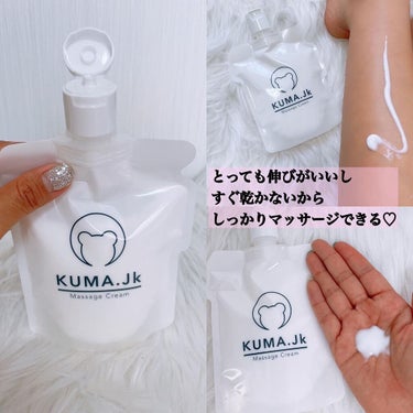 JKふくらはぎ用マッサージクリーム/KUMA.jk/レッグ・フットケアを使ったクチコミ（2枚目）