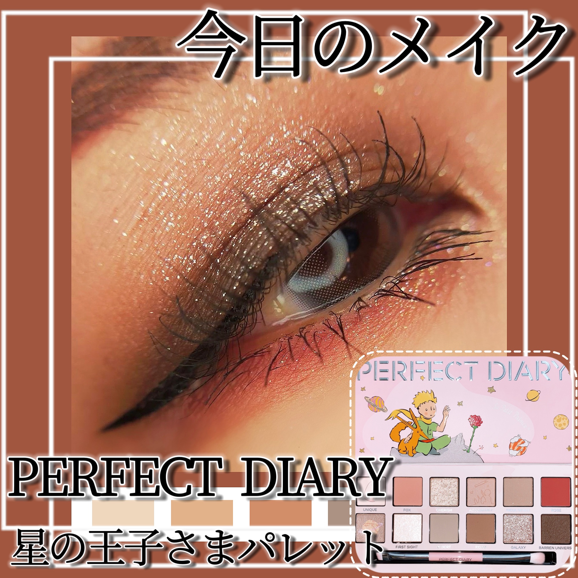 2024年夏新作アイシャドウパレット】エクスプローラ12色 動物アイ