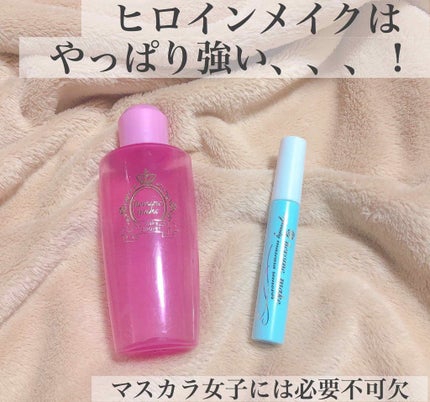 アイメイクアップリムーバー/ヒロインメイク/ポイントメイクリムーバーを使ったクチコミ(1枚目)