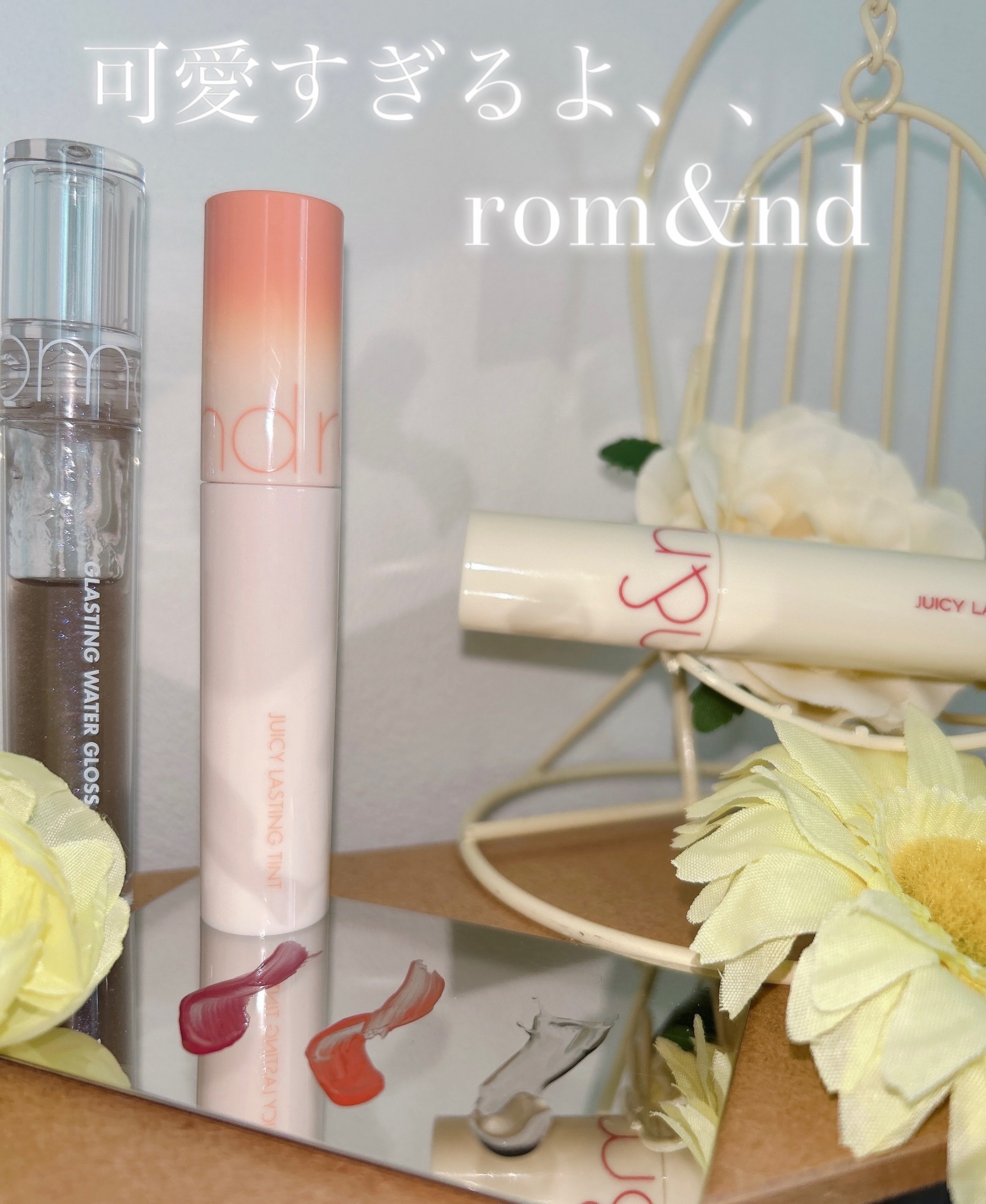 ジューシーラスティングティント/rom&nd/リップティントを使ったクチコミ（1枚目）