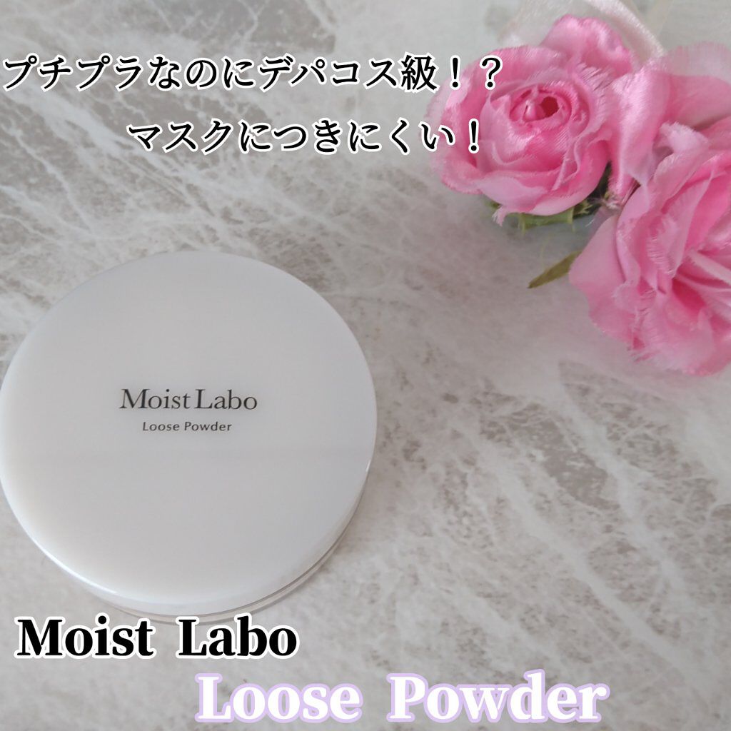 モイストラボ ルースパウダー 00 透明タイプ/Moist Labo/ルースパウダーを使ったクチコミ（1枚目）