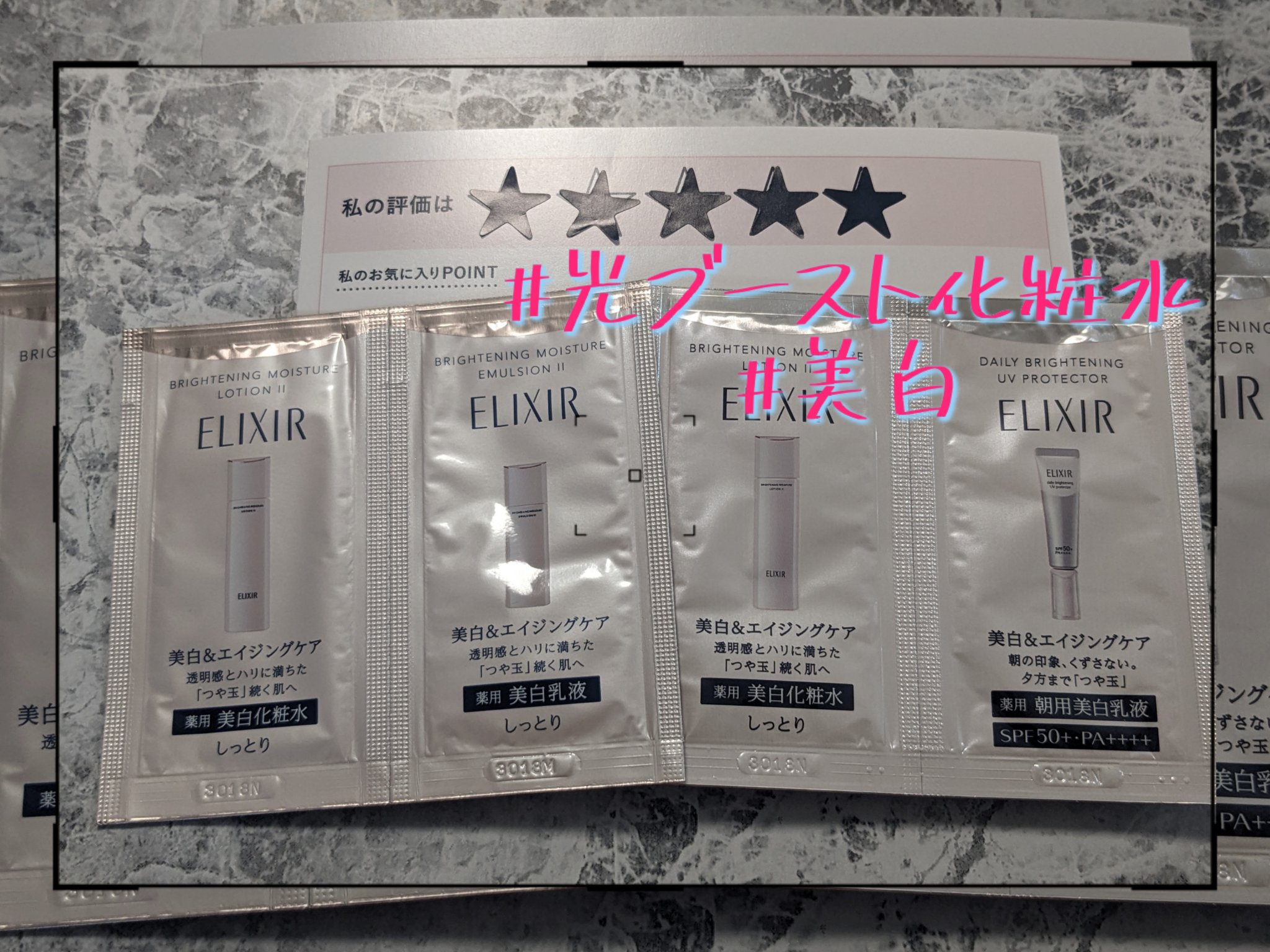 ブライトニング　ローション　ＷＴ　Ⅱ/エリクシール/化粧水を使ったクチコミ（1枚目）