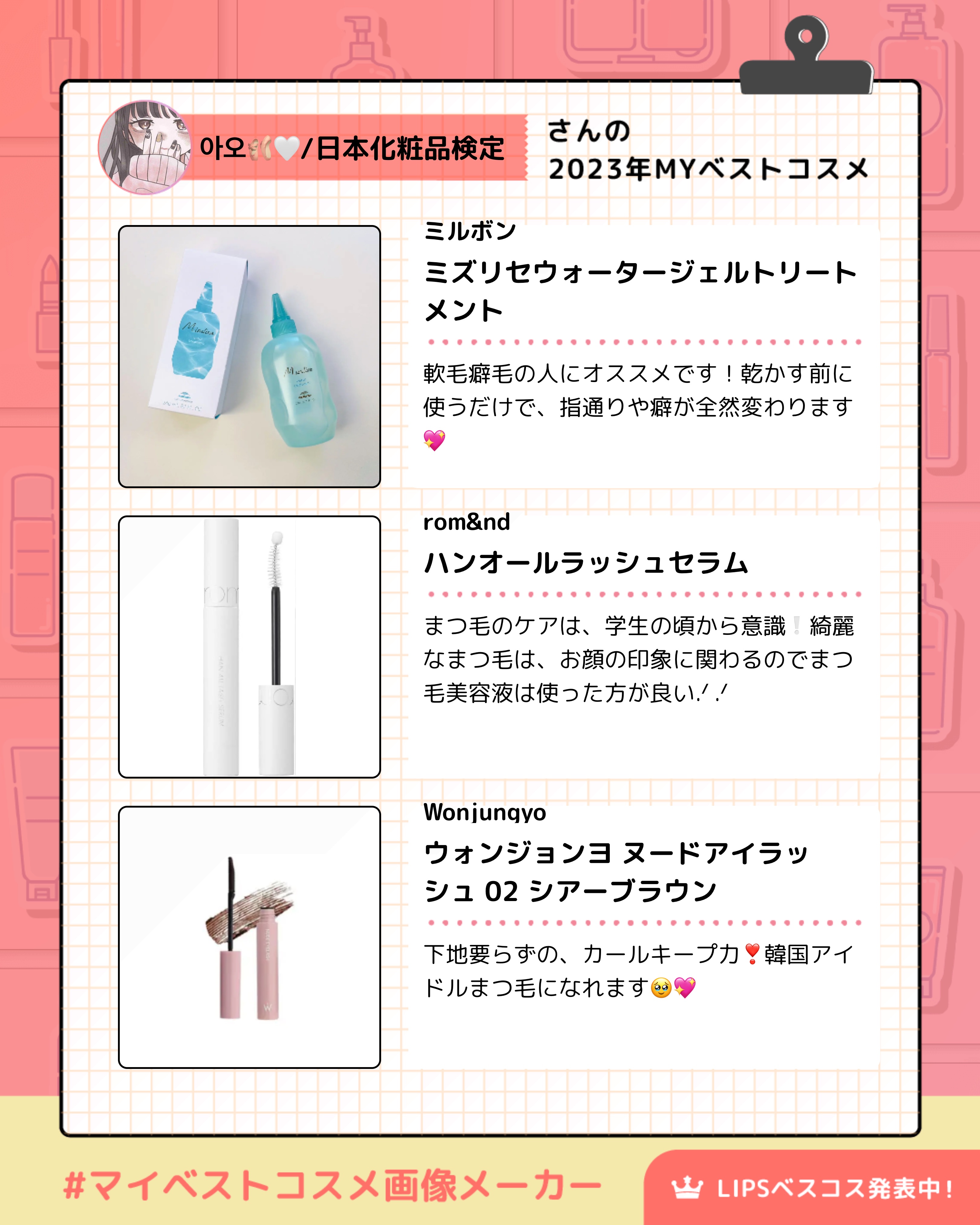 を使ったクチコミ（3枚目）