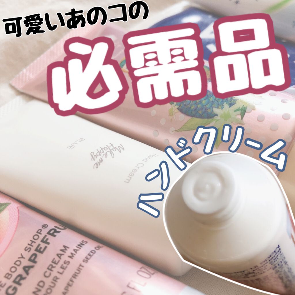 ハンドクリーム ピンクグレープフルーツ/THE BODY SHOP/ハンドクリームを使ったクチコミ(1枚目)