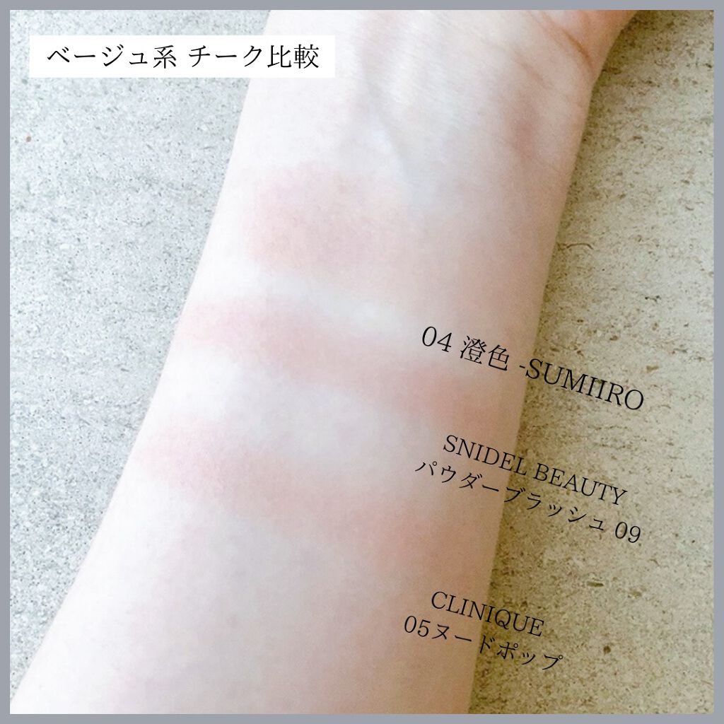 チーク ポップ/CLINIQUE/パウダーチークを使ったクチコミ(4枚目)