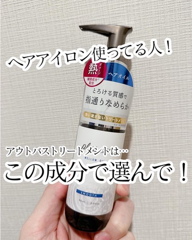 strainia ケアストレートミルクのクチコミ「アイロン使ってる人は特に注目！　
　
ガチで髪をキレイにしたいなら
洗い流さないトリートメント.....」（1枚目）