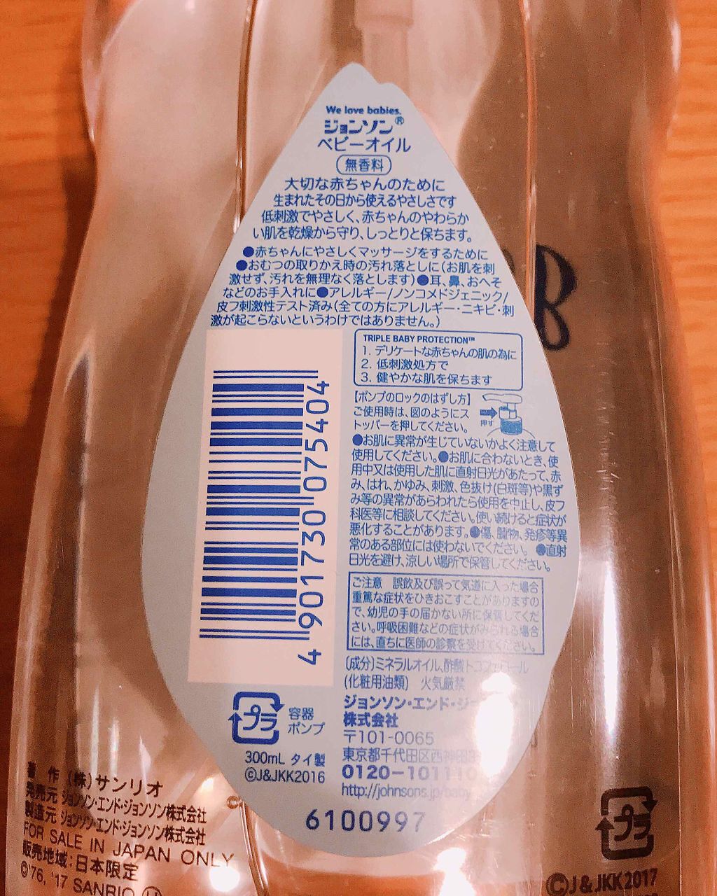 ジョンソン ベビーオイル 無香料/ジョンソンベビー/ボディオイルを使ったクチコミ（3枚目）