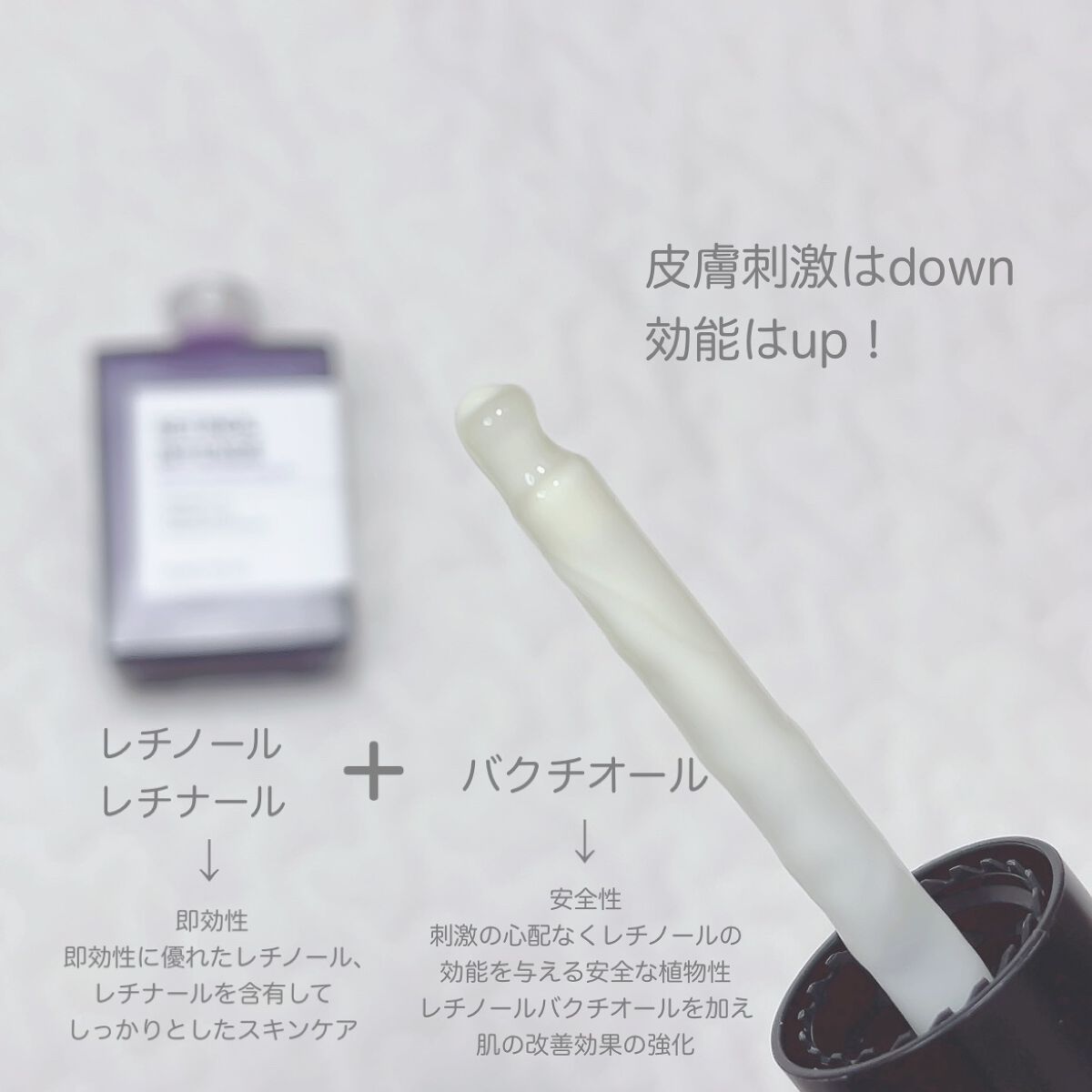 レチノールインテンシブ アドバンスドトリプルアクションアイクリーム/SOME BY MI/アイケア・アイクリームを使ったクチコミ（2枚目）