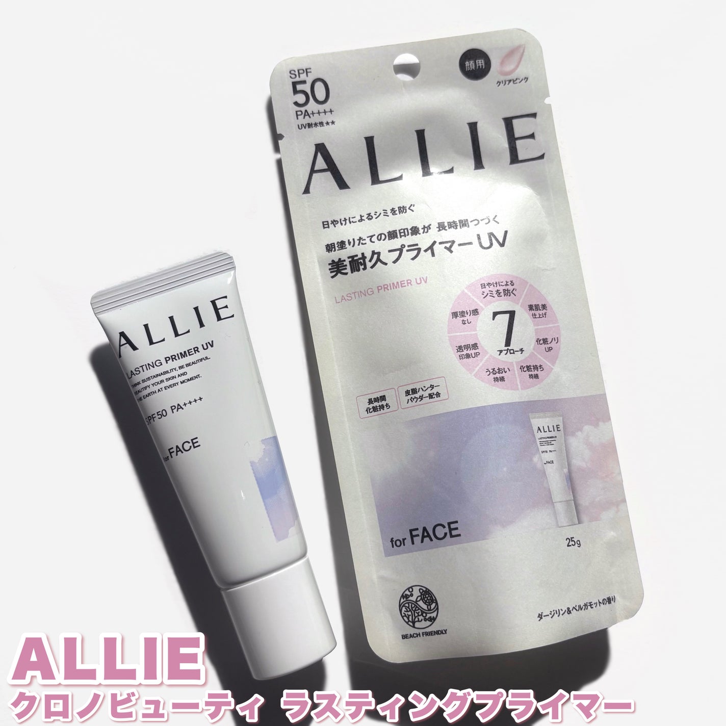 アリィー クロノビューティ ラスティングプライマーUV/アリィー/日焼け止めジェルを使ったクチコミ(2枚目)