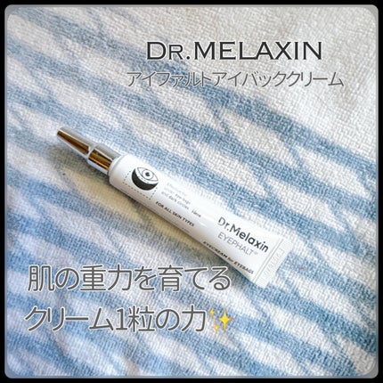 アイファルトアイバッククリーム|Dr.Melaxinの効果に関する アイファルトアイバッククリーム|Dr.Melaxinの効果に関する