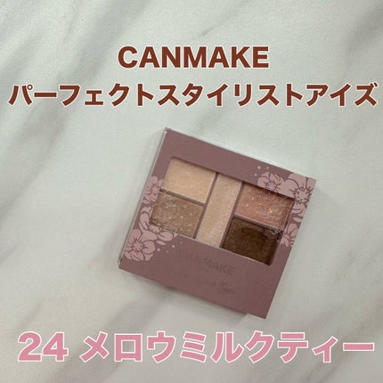 パーフェクトスタイリストアイズ/キャンメイク/アイシャドウパレットを使ったクチコミ(1枚目)
