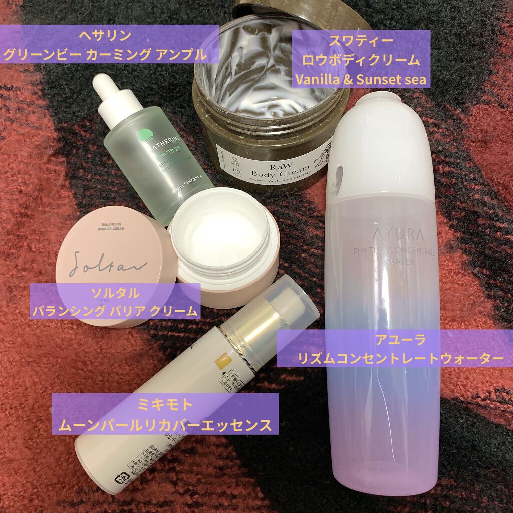 Raw Body Cream/SWATi MARBLe/ボディクリームを使ったクチコミ（2枚目）