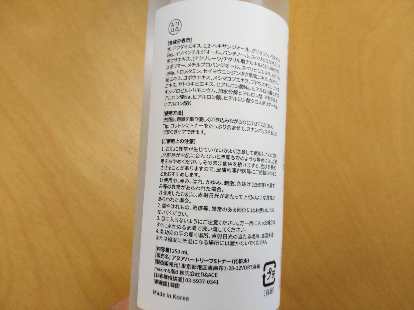 ドクダミ 77 スージングトナー/Anua/化粧水を使ったクチコミ(2枚目)
