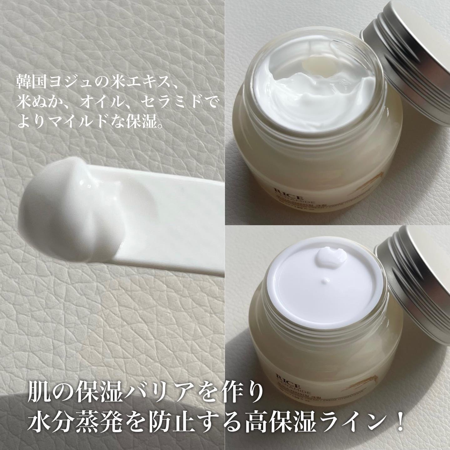 ライスセラミド モイスチャーライジング シリーズ/THE FACE SHOP/フェイスクリームを使ったクチコミ（2枚目）