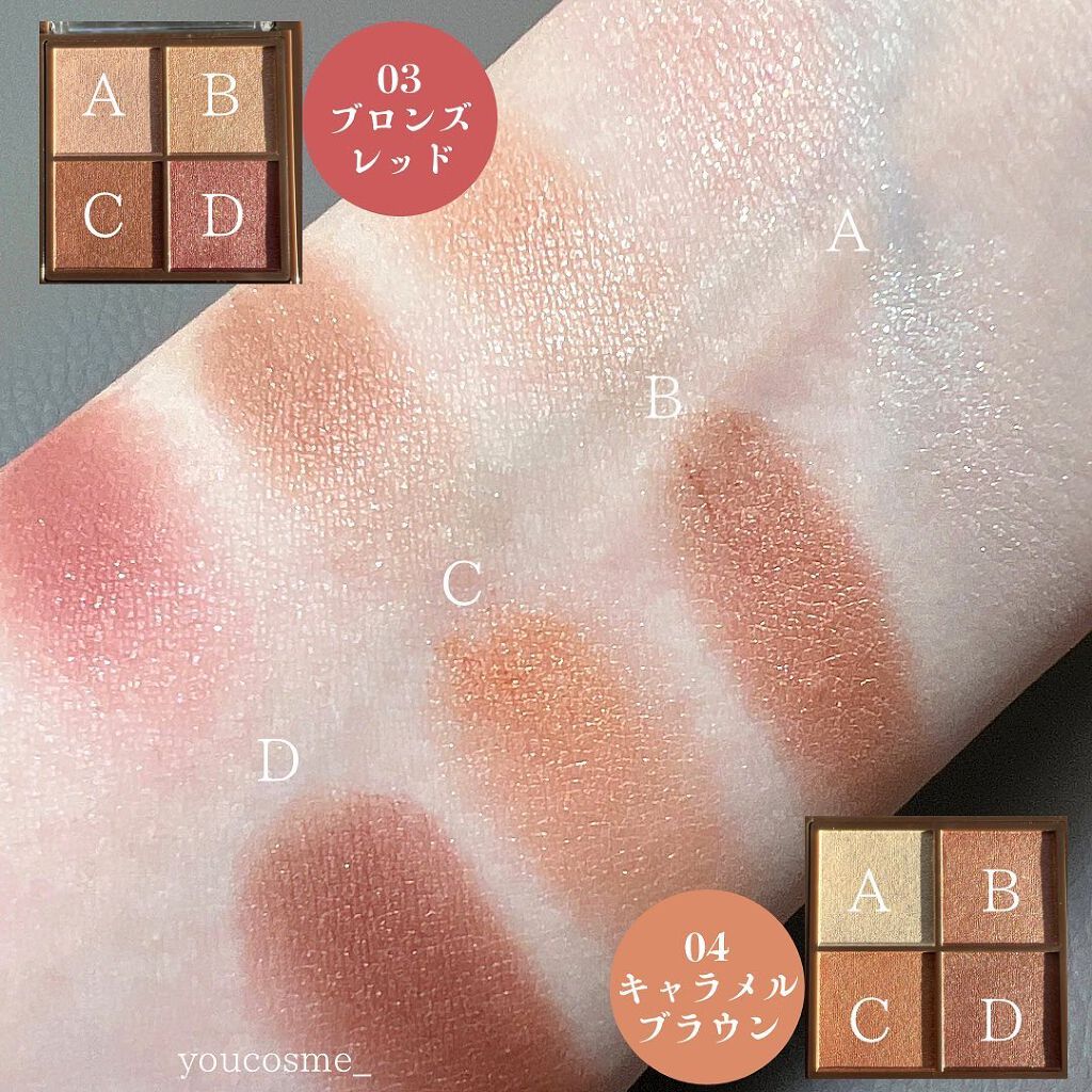 ニュアンスオンアイシャドウ/CEZANNE/アイシャドウパレットを使ったクチコミ(2枚目)